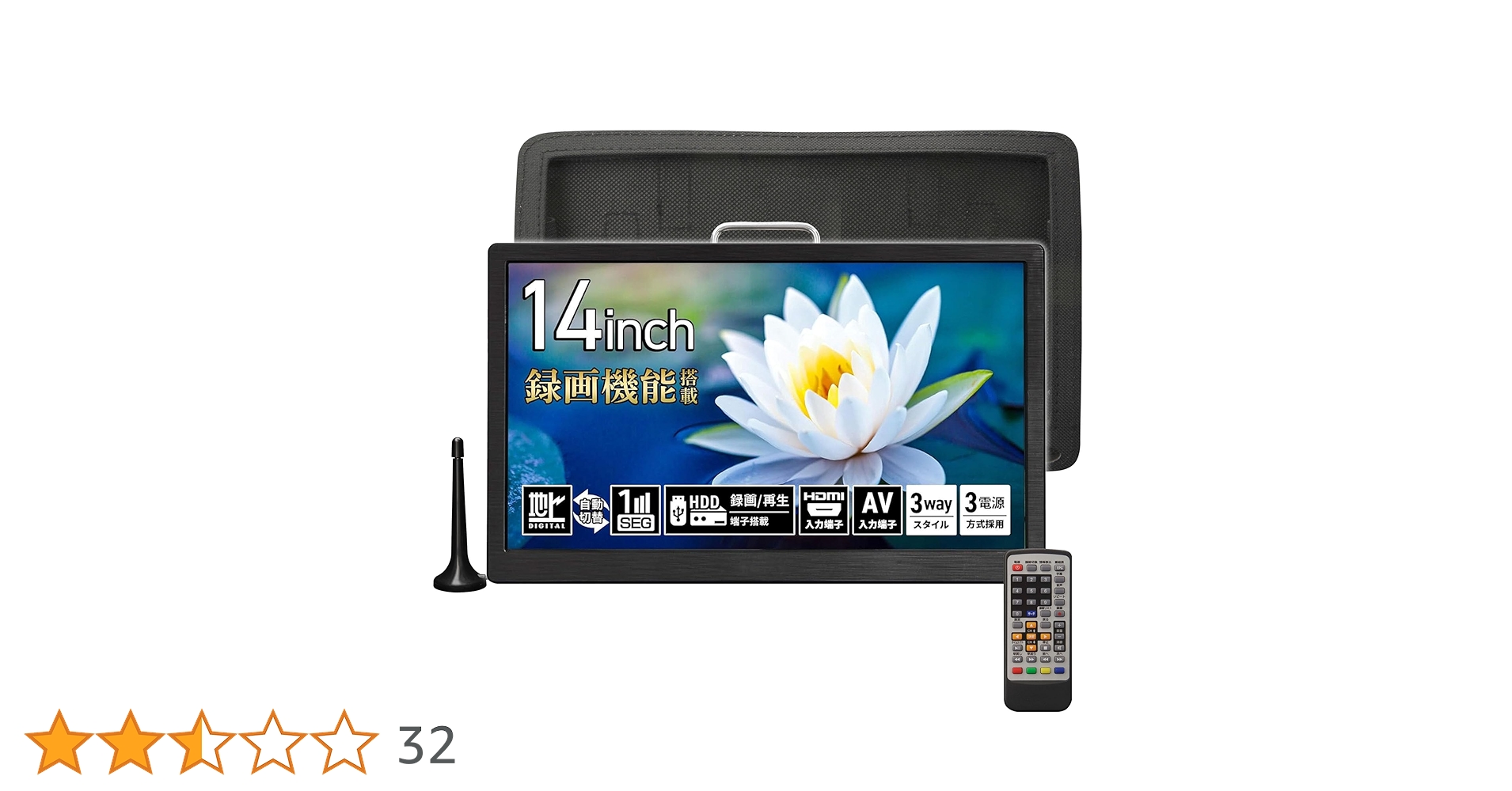 Amazon | [東京Deco] 14型 ポータブル 液晶テレビ 地デジ HDMI入力